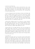 [유아교육론 A형] 1 유아의 창의성 교육방법에 대해 설명하고(15점), 현장 방문 또는 홈페이지를 방문한 유아교육기관-11