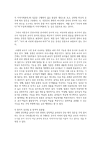 [유아교육론 A형] 1 유아의 창의성 교육방법에 대해 설명하고(15점), 현장 방문 또는 홈페이지를 방문한 유아교육기관-12