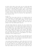 [유아건강교육 A형] ‘자신의 몸과 주변을 깨끗이 한다’라는 교육 내용과 관련된 활동 또는 놀이를 2가지 조사하고, 각 활동-5