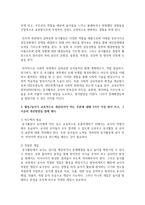 [유아건강교육 A형] ‘자신의 몸과 주변을 깨끗이 한다’라는 교육 내용과 관련된 활동 또는 놀이를 2가지 조사하고, 각 활동-6