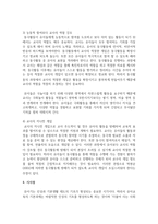 [유아건강교육 A형] ‘자신의 몸과 주변을 깨끗이 한다’라는 교육 내용과 관련된 활동 또는 놀이를 2가지 조사하고, 각 활동-7