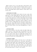 [노인교육론 3공통][2번 문제] 1. 에릭슨의 인간발달단계 8단계 중 노년기에 해당하는 단계에서 달성해야 할 발달과업이 무엇인지 설명하시오. 또한, 발달과업을 성공한 노인과 성공하지 못한 노인의 특징을 설명하시오. 2. 살고 있는 지역에서 노인들이 참여할 수 있는 교육프로그램이 제공되는 기관(시설)에는 어떠한 것이 있는지 5개 이상 나열하고, 각각의 특징-3