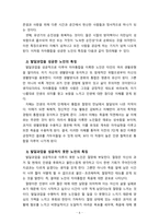 [노인교육론 3공통][2번 문제] 1. 에릭슨의 인간발달단계 8단계 중 노년기에 해당하는 단계에서 달성해야 할 발달과업이 무엇인지 설명하시오. 또한, 발달과업을 성공한 노인과 성공하지 못한 노인의 특징을 설명하시오. 2. 살고 있는 지역에서 노인들이 참여할 수 있는 교육프로그램이 제공되는 기관(시설)에는 어떠한 것이 있는지 5개 이상 나열하고, 각각의 특징-6