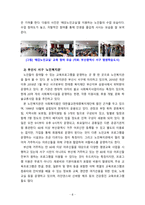[노인교육론 3공통][2번 문제] 1. 에릭슨의 인간발달단계 8단계 중 노년기에 해당하는 단계에서 달성해야 할 발달과업이 무엇인지 설명하시오. 또한, 발달과업을 성공한 노인과 성공하지 못한 노인의 특징을 설명하시오. 2. 살고 있는 지역에서 노인들이 참여할 수 있는 교육프로그램이 제공되는 기관(시설)에는 어떠한 것이 있는지 5개 이상 나열하고, 각각의 특징-8
