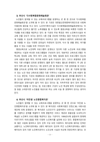 [노인교육론 3공통][2번 문제] 1. 에릭슨의 인간발달단계 8단계 중 노년기에 해당하는 단계에서 달성해야 할 발달과업이 무엇인지 설명하시오. 또한, 발달과업을 성공한 노인과 성공하지 못한 노인의 특징을 설명하시오. 2. 살고 있는 지역에서 노인들이 참여할 수 있는 교육프로그램이 제공되는 기관(시설)에는 어떠한 것이 있는지 5개 이상 나열하고, 각각의 특징-9