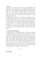 [노인교육론 3공통][2번 문제] 1. 에릭슨의 인간발달단계 8단계 중 노년기에 해당하는 단계에서 달성해야 할 발달과업이 무엇인지 설명하시오. 또한, 발달과업을 성공한 노인과 성공하지 못한 노인의 특징을 설명하시오. 2. 살고 있는 지역에서 노인들이 참여할 수 있는 교육프로그램이 제공되는 기관(시설)에는 어떠한 것이 있는지 5개 이상 나열하고, 각각의 특징-10