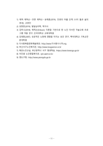 [노인교육론 3공통][2번 문제] 1. 에릭슨의 인간발달단계 8단계 중 노년기에 해당하는 단계에서 달성해야 할 발달과업이 무엇인지 설명하시오. 또한, 발달과업을 성공한 노인과 성공하지 못한 노인의 특징을 설명하시오. 2. 살고 있는 지역에서 노인들이 참여할 수 있는 교육프로그램이 제공되는 기관(시설)에는 어떠한 것이 있는지 5개 이상 나열하고, 각각의 특징-11