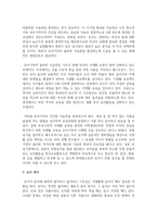 [유아건강교육 B형] ‘몸에 좋은 음식에 관심을 가지고 바른 태도로 즐겁게 먹는다’라는 교육 내용과 관련된 활동 또는 놀이를 2가지 조사하고-3