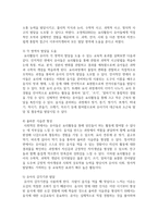 [유아건강교육 B형] ‘몸에 좋은 음식에 관심을 가지고 바른 태도로 즐겁게 먹는다’라는 교육 내용과 관련된 활동 또는 놀이를 2가지 조사하고-7
