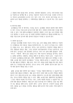 [유아건강교육 B형] ‘몸에 좋은 음식에 관심을 가지고 바른 태도로 즐겁게 먹는다’라는 교육 내용과 관련된 활동 또는 놀이를 2가지 조사하고-8