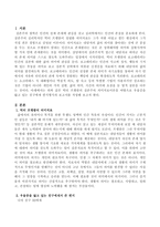 빅터 프랭클의 실존주의 의미치료이론을 바탕으로 우울증을 앓고 있는 친구에게 편지 써 보내기-2