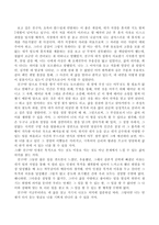 빅터 프랭클의 실존주의 의미치료이론을 바탕으로 우울증을 앓고 있는 친구에게 편지 써 보내기-3