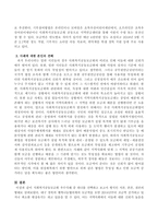 사회복지공동모금회 우수사례 중 하나를 선택하고 보고서 형식인 서론, 본론, 결론의 형태로 작성하시오-3