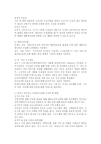 현재 속해있는 지역의 지역사회복지기관에 대해 조사해 보고, 본인이 생각하는 보완점/개선해 나가야 할 방향-4
