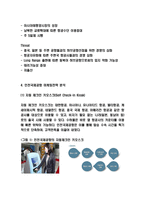인천국제공항 분석과 SWOT분석 및 마케팅사례와 향후방향연구-4