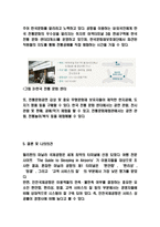 인천국제공항 분석과 SWOT분석 및 마케팅사례와 향후방향연구-7
