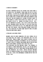 롯데시네마 서비스마케팅-3