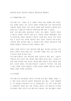 사우스웨스트항공 마케팅전략과 STP분석-4