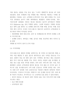 사우스웨스트항공 마케팅전략과 STP분석-5