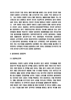 알리바바 성공요인과 경영전략 사례분석 및 향후전망-5