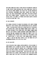 알리바바 성공요인과 경영전략 사례분석 및 향후전망-6