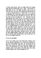 알리바바 성공요인과 경영전략 사례분석 및 향후전망-7