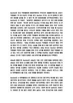 이베이 ebay 한국시장 진출전략 사례분석 및 향후전략제시-6