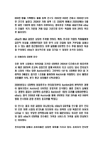 이베이 ebay 한국시장 진출전략 사례분석 및 향후전략제시-7