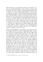 현대카드 기업 조직구조분석과 조직관리 (인적자원관리)전략 분석-3
