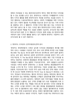 현대카드 기업 조직구조분석과 조직관리 (인적자원관리)전략 분석-4