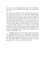 현대카드 기업 조직구조분석과 조직관리 (인적자원관리)전략 분석-5