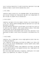 사례관리의 기본원칙을 바탕으로 사례관리자의 역할에 대해 토론하시오-3
