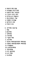 경영계획-3