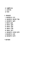 경영계획-4