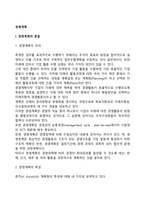경영계획-5