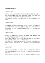 경영계획-10