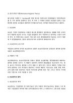 인적자원의 보상관리(보상의 개념, 보상관리의 원칙, 보상수준의 관리, 임금관리, 인센티브제와 연봉제)-5