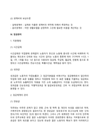 인적자원의 보상관리(보상의 개념, 보상관리의 원칙, 보상수준의 관리, 임금관리, 인센티브제와 연봉제)-7