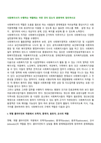 사회복지사가 수행하는 역할에는 어떤것이 있는지 분류하여 정리하시오-2
