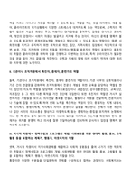 사회복지사가 수행하는 역할에는 어떤것이 있는지 분류하여 정리하시오-3