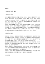 경영통제의 개념과 유형, 경영통제기법-3