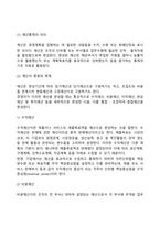 경영통제의 개념과 유형, 경영통제기법-8
