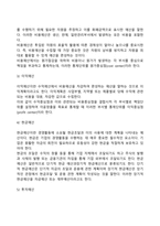 경영통제의 개념과 유형, 경영통제기법-9
