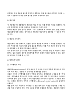 경영통제의 개념과 유형, 경영통제기법-11