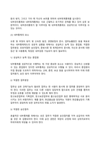 경영통제의 개념과 유형, 경영통제기법-13