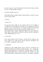 경영통제의 개념과 유형, 경영통제기법-15