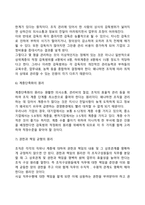 조직구조(조직구조의 유형과 특징, 라인과 스탭, 조직구성원리)-6