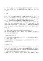 조직구조(조직구조의 유형과 특징, 라인과 스탭, 조직구성원리)-8