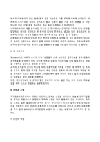 조직구조(조직구조의 유형과 특징, 라인과 스탭, 조직구성원리)-15