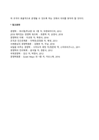 조직구조(조직구조의 유형과 특징, 라인과 스탭, 조직구성원리)-18